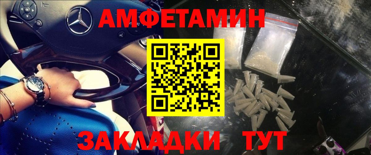 Амфетамин  Вход с VPN  Черногорск  Амфетамин 98% 