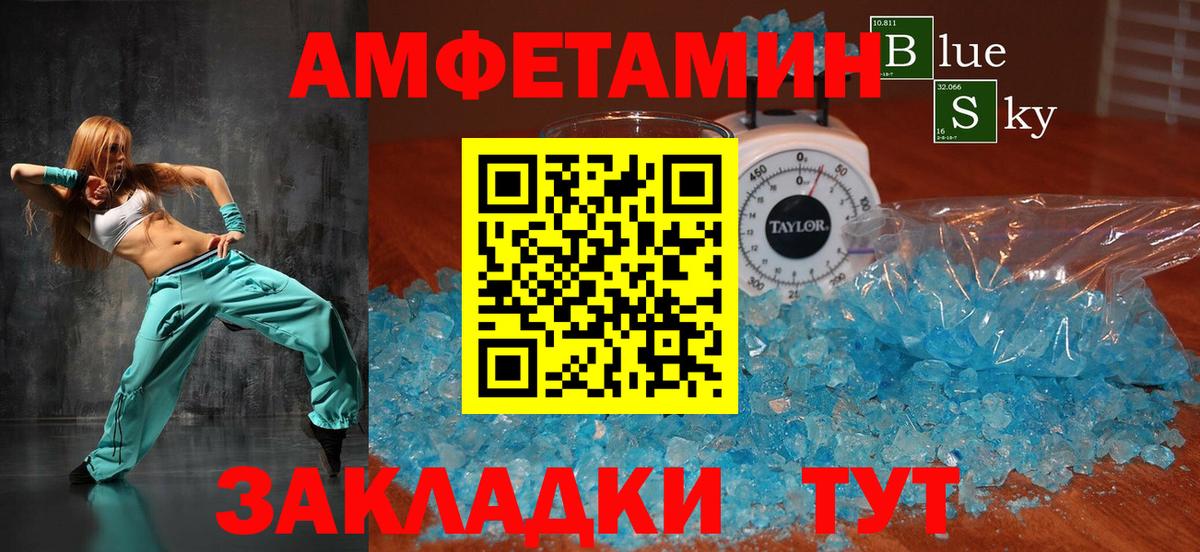 Амфетамин Premium Черногорск