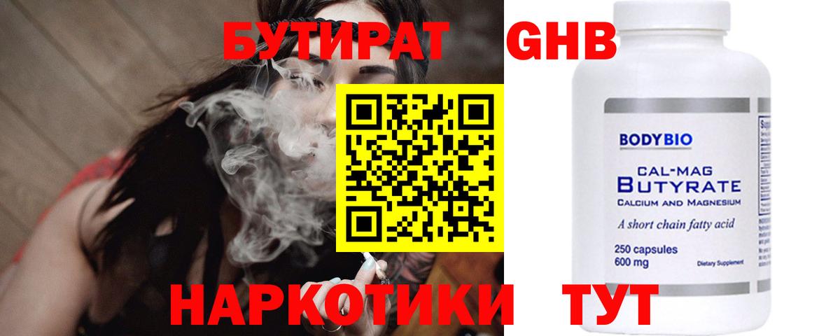 ГАШИШ  Черногорск  Марихуана  Cocaine  Лсд 25  Мефедрон   Вход с VPN  Каннабис 