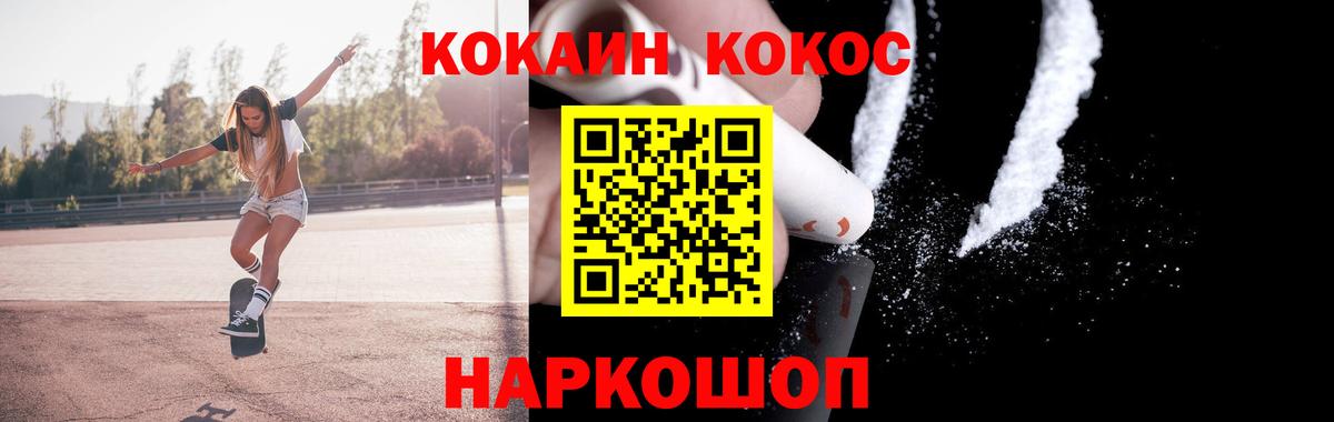 COCAIN VHQ  Cocaine FishScale  Вход с VPN  Черногорск 