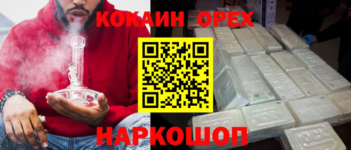 COCAIN FishScale Черногорск