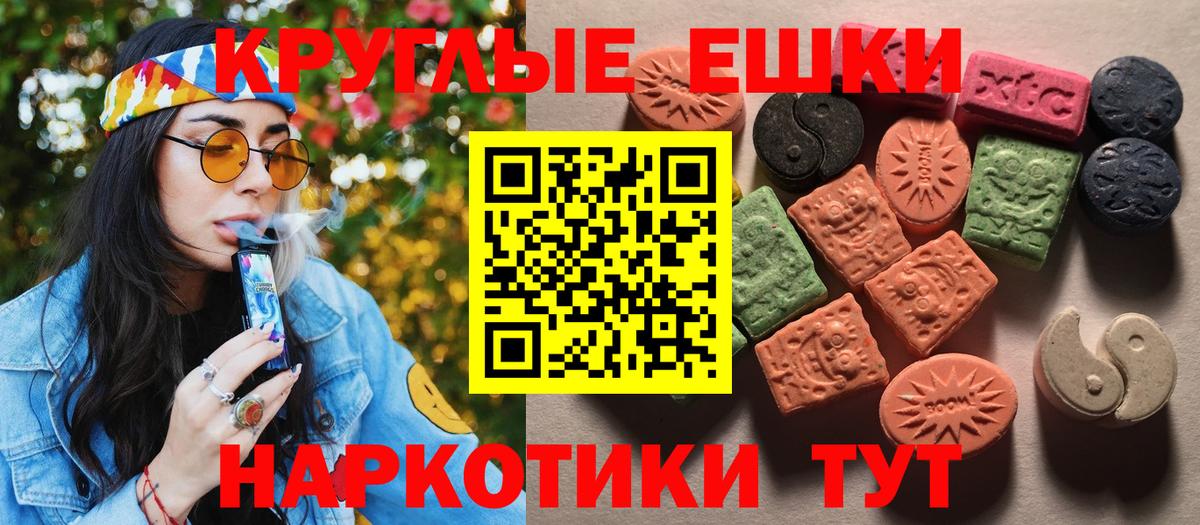Черногорск  Ecstasy  ЭКСТАЗИ XTC  площадка официальный сайт  Ecstasy VHQ  Вход с VPN 