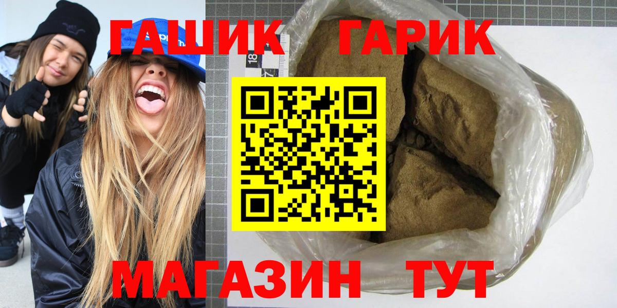 Гашиш хэш Черногорск