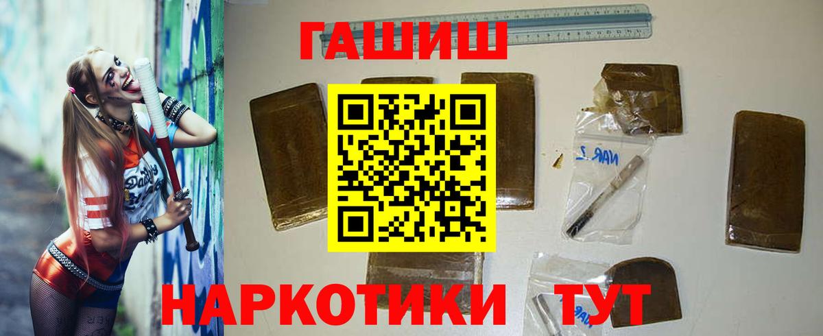Черногорск  Гашиш 40% ТГК  Гашиш 40% ТГК  Вход с VPN 