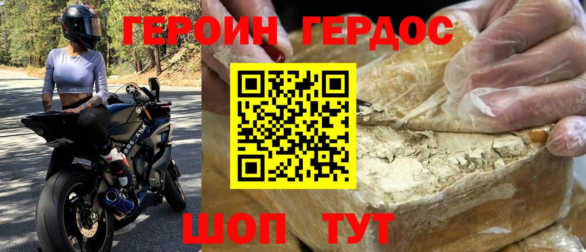 Черногорск  ГЕРОИН хмурый  Вход с VPN 