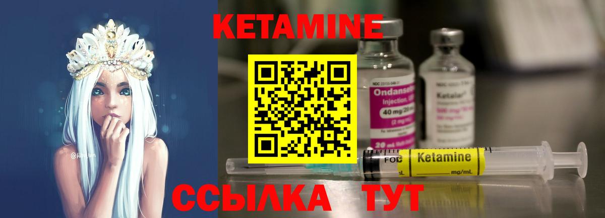 Черногорск  КЕТАМИН VHQ  Вход с VPN 