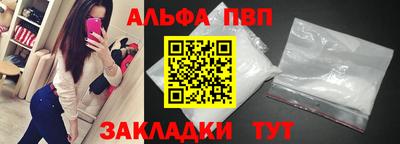 ALPHA PVP Мариинск