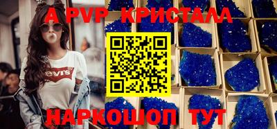 ALPHA PVP Мариинск