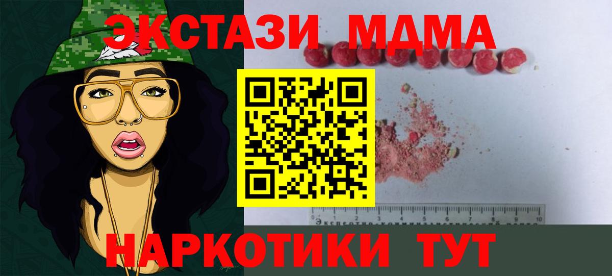 Черногорск  МДМА молли  МДМА кристаллы  Вход с VPN 
