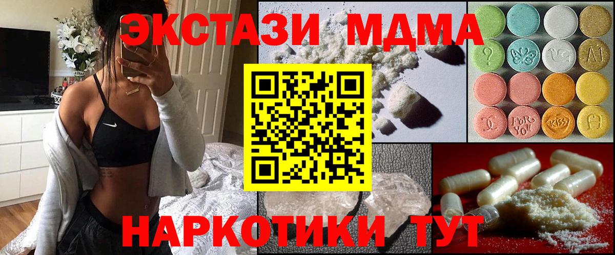 MDMA молли Черногорск