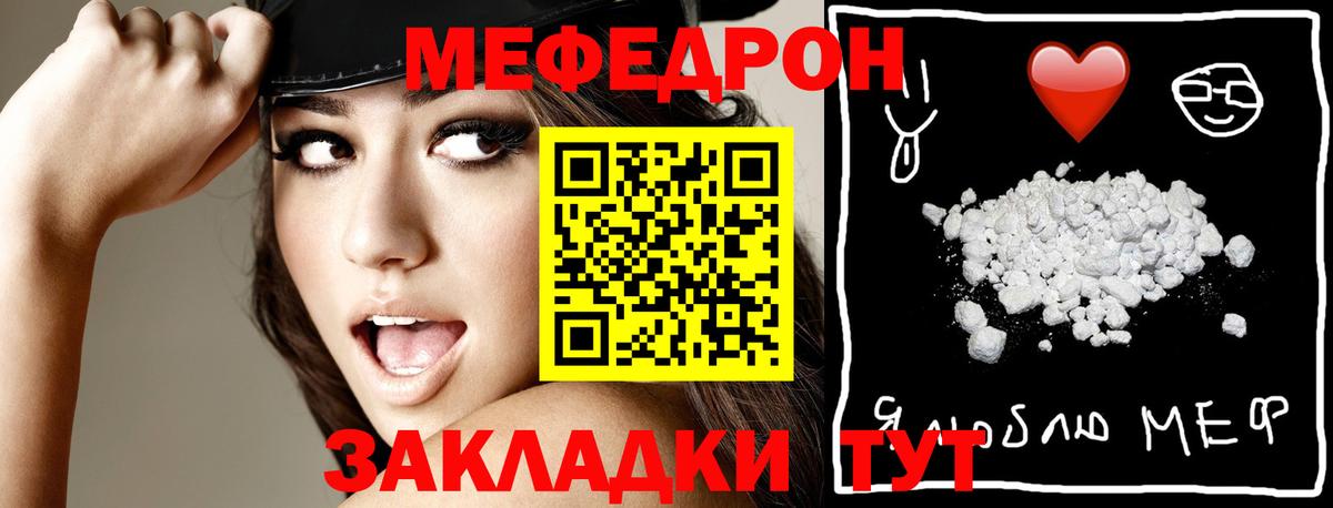 Меф кристаллы Черногорск