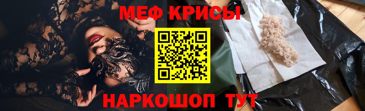 Черногорск  Мефедрон mephedrone  МЯУ-МЯУ  МЯУ-МЯУ 4 MMC  Вход с VPN 