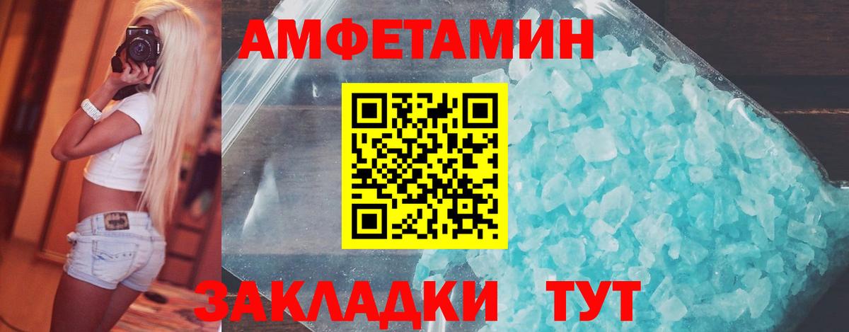 МЕТАМФЕТАМИН  Первитин винт  Черногорск  Вход с VPN  Первитин винт 