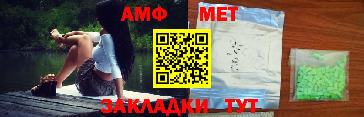 МЕТАМФЕТАМИН витя Черногорск