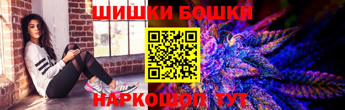 Черногорск  Шишки марихуана Ganja  Бошки марихуана тримм  МАРИХУАНА THC 21%  Вход с VPN 